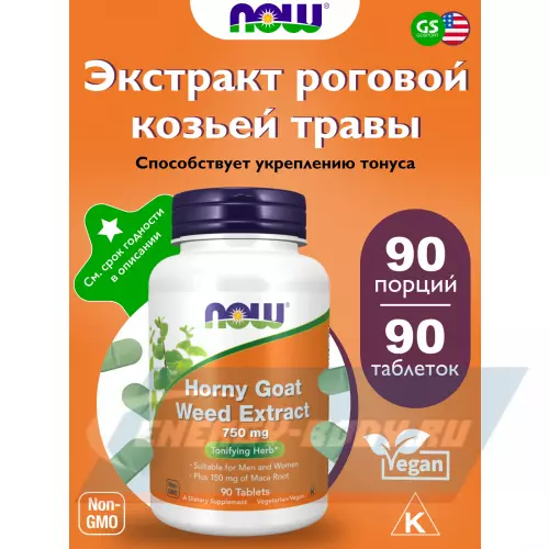  NOW FOODS Horny Goat Weed Extract 750 mg 90 таблеток