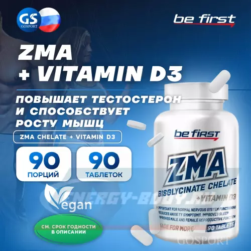  Be First ZMA Chelate + vitamin D3 (ЗМА бисглицинат хелат + Д3) Нейтральный, 90 таблеток