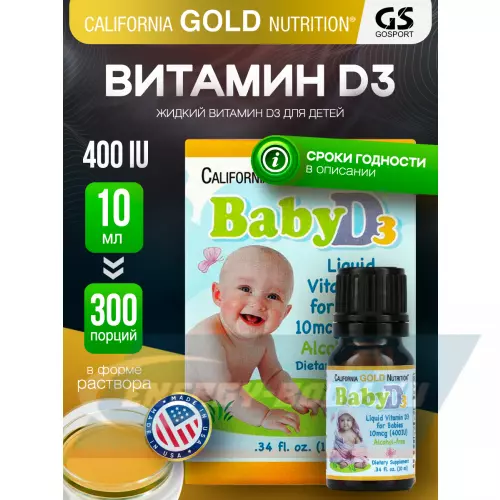  California Gold Nutrition Baby Vitamin D3 400 IU 10 мл