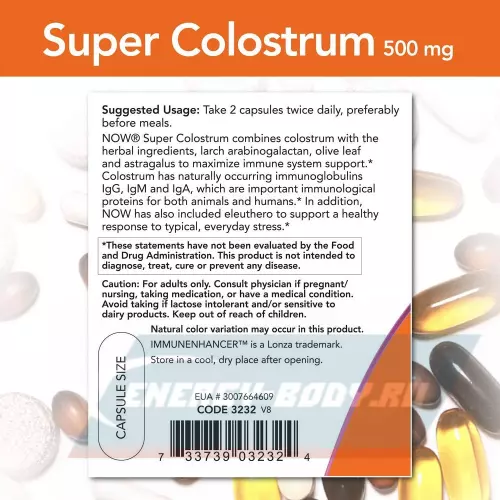  NOW FOODS Super Colostrum 90 Вегетарианских капсул