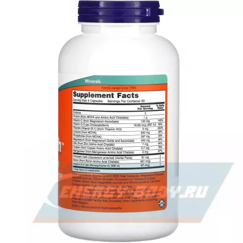  NOW FOODS Bone Strength - Крепкие Кости Нейтральный, 120 капсул