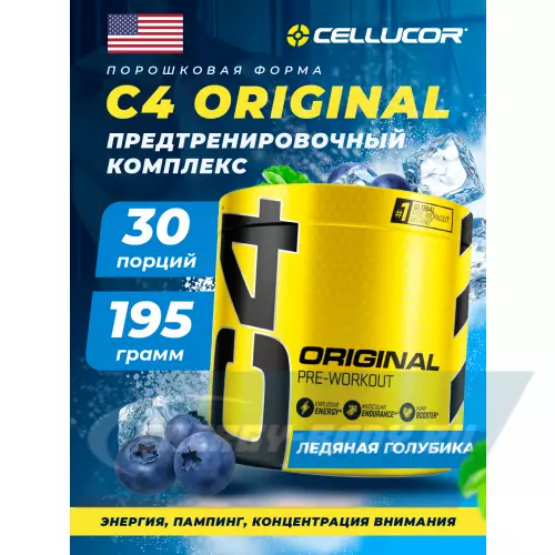 Предтерник Cellucor C4 Pre-Workout Ледяная голубика, 195 г