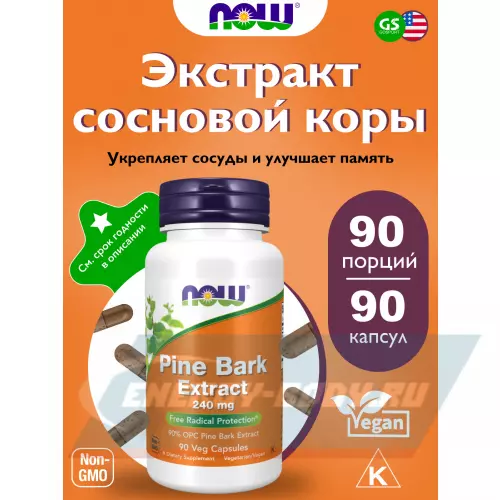  NOW FOODS Pine Bark Extract 240 mg 90 веганских капсул