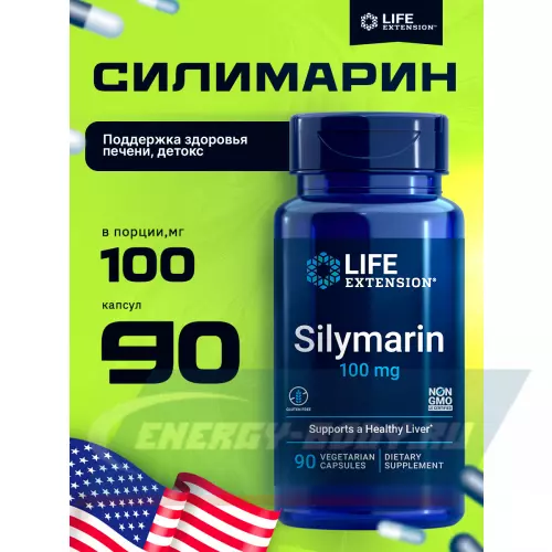  Life Extension Silymarin 100 mg 90 капсул