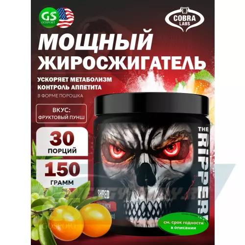  Cobra Labs The Ripper Фруктовый пунш, 150 г