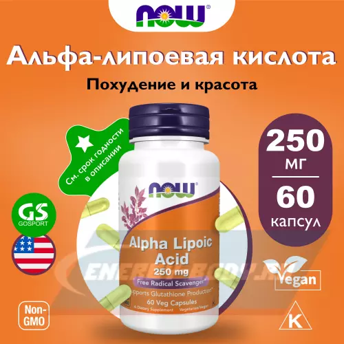  NOW FOODS Alpha Lipoic Acid 250 mg – Альфа-липоевая кислота Нейтральный, 60 веган капсул