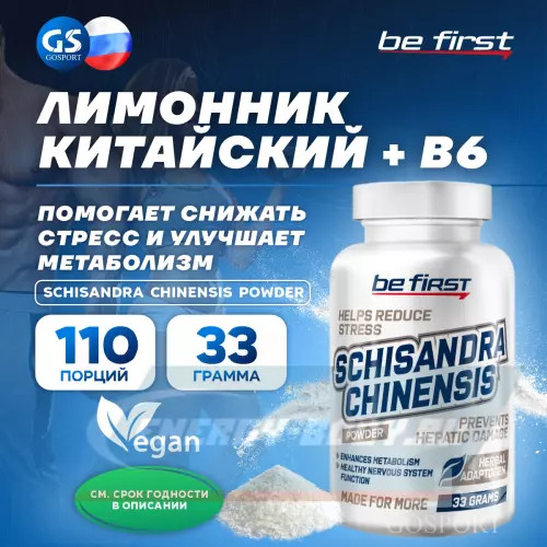  Be First Schisandra Chinensis powder (экстракт китайского лимонника) 33 г