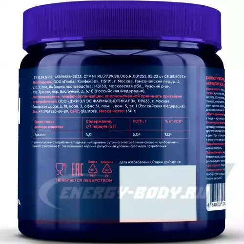  GLS pharmaceuticals Креатин моногидрат (Creatine Monohydrate) Цитрус, 150 г