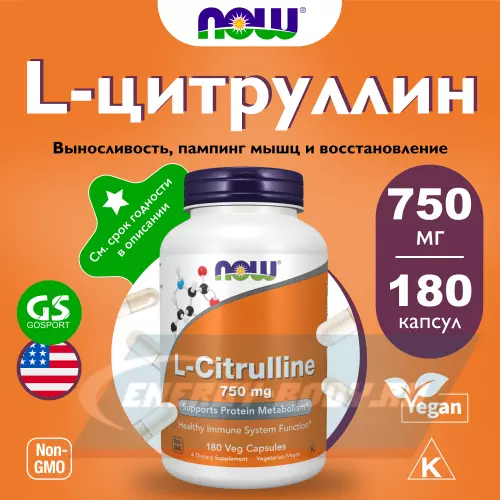 Аминокислотны NOW FOODS L-Citrulline 750 mg - L-цитруллин 180 веган капсул