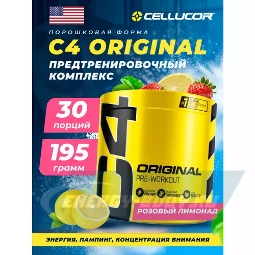 Предтерник Cellucor C4 Pre-Workout Розовый Лимонад, 195 г