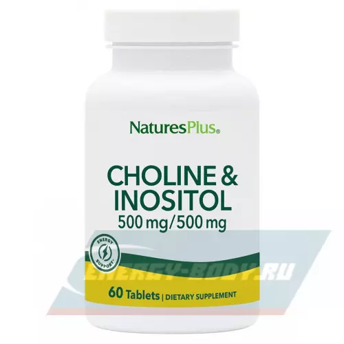  NaturesPlus Choline & Inositol 500 mg 60 таблеток