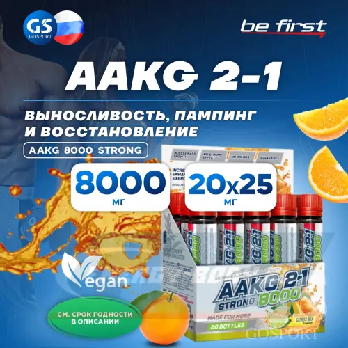  Be First AAKG 8000 STRONG Цитрусовый микс, 20 x 25 мл