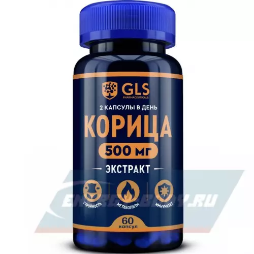  GLS pharmaceuticals Корица 500 мг (экстракт) 60 капсул