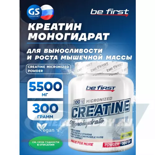  Be First Creatine Micronized Powder (креатин моногидрат) Нейтральный, 300 г