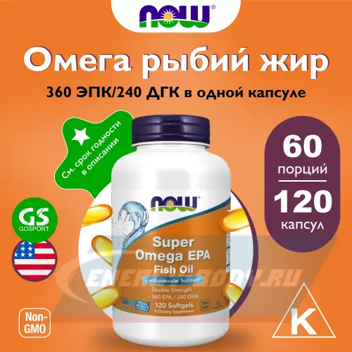 Omega 3 NOW FOODS Super Omega EPA 120 гелевые капсулы