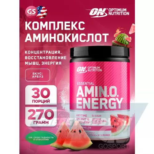 Аминокислотны OPTIMUM NUTRITION Essential Amino Energy Арбуз, 270 г