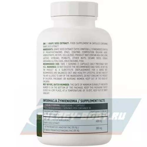  OstroVit Grape Seed Extract 90 веган капсул