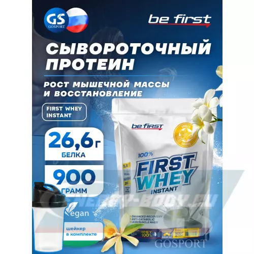  Be First First Whey protein (сывороточный протеин) Ваниль, 900 г + шейкер