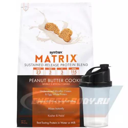  SYNTRAX Matrix 2 lbs Печенье с арахисовым маслом, 907 г + шейкер