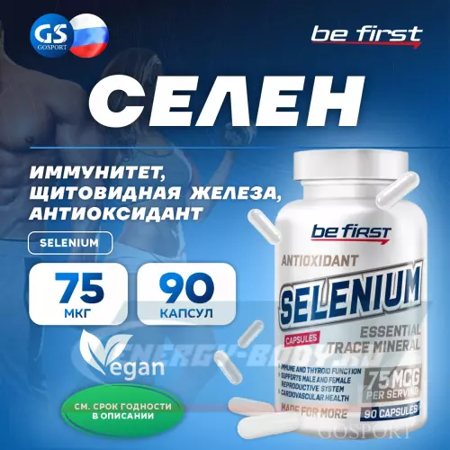 Минералы Be First SELENIUM 90 капсул