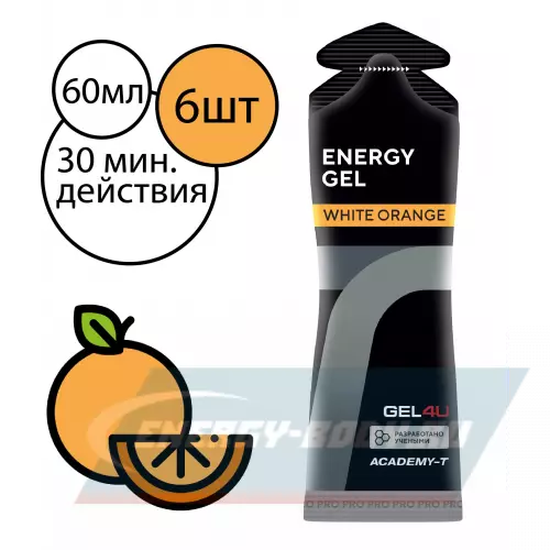 Энергетический гель GEL4U Energy Gel Апельсин, 6 x 60 г