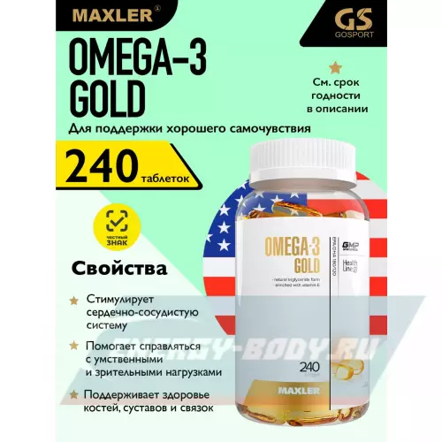 Omega 3 MAXLER Omega-3 Gold (USA) 240 капсул