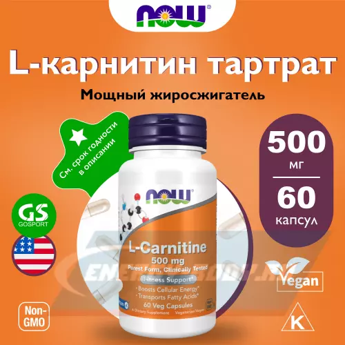 L-Карнитин NOW FOODS L-Carnitine 500 mg 60 веган капсул