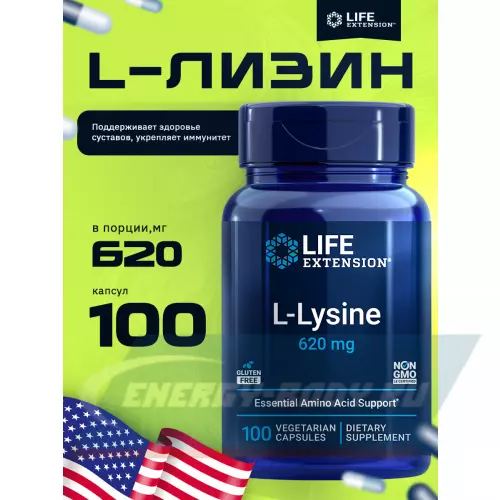 Аминокислотны Life Extension L-Lysine 620 mg 100 капсул