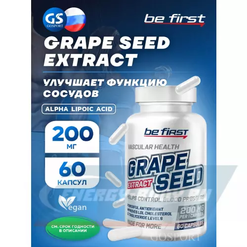  Be First Grape Seed extract 60 капсул