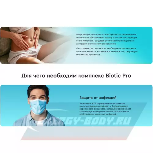  Vitual Laboratories Biotic Pro / БАД "Метакомфорт" 60 капсул