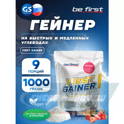 Гейнер Be First First Gainer Клубника, 1000 г