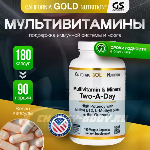  California Gold Nutrition Daily Two-Per-Day Multivitamins 180 веган капсул