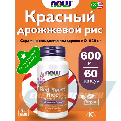  NOW FOODS Red Yeast Rice 600 mg & CoQ10 30 mg 60 веган капсул