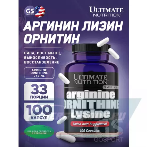  Ultimate Nutrition Arginine Ornithine Lysine 100 капсул