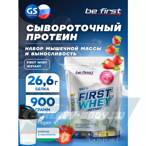  Be First First Whey protein (сывороточный протеин) Клубника, 900 г + шейкер