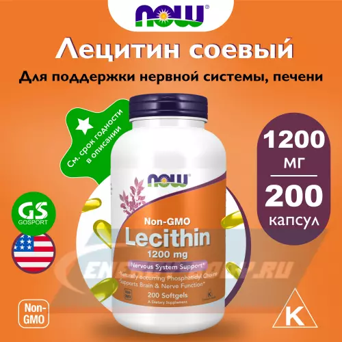 Аминокислотны NOW FOODS Lecithin - Лецитин 1200 мг 200 капсул