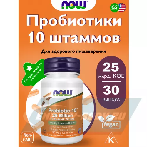  NOW FOODS Probiotic-10 25 Billion 30 веган капсул