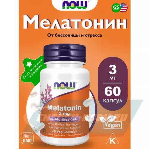  NOW FOODS Melatonin 3 mg Нейтральный, 60 веган капсул