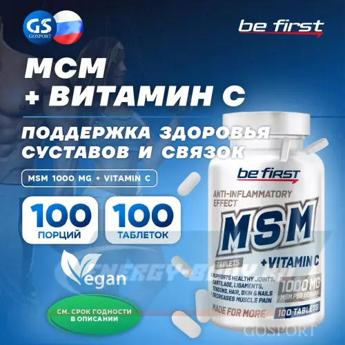 Суставы, связки Be First MSM 1000 MG + vitamin C 100 таблеток