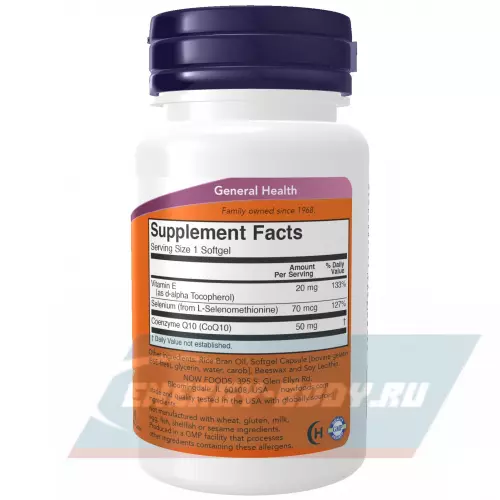  NOW FOODS CoQ10 50 mg + Vit E 50  гелевых капсул