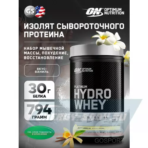  OPTIMUM NUTRITION Platinum Hydro Whey Ваниль, 794 г