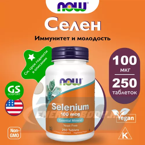 Минералы NOW FOODS Selenium 100 mcg - Селен 250 таблеток