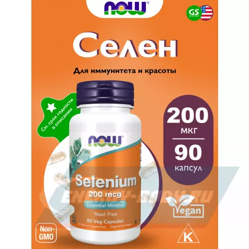 Минералы NOW FOODS Selenium 200 mcg Yeast Free - Селен Нейтральный, 90 веган капсул