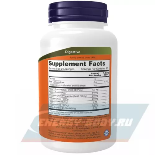  NOW FOODS Papaya Enzymes – Папайя Ферменты Нейтральный, 180 леденцов