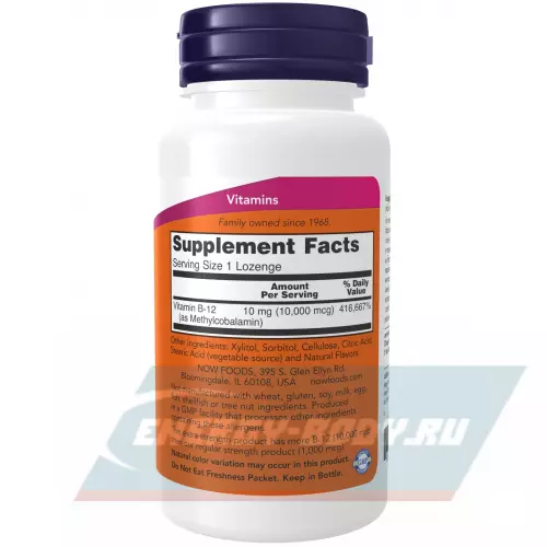  NOW FOODS Methyl B-12 10000 mcg 60 леденцов