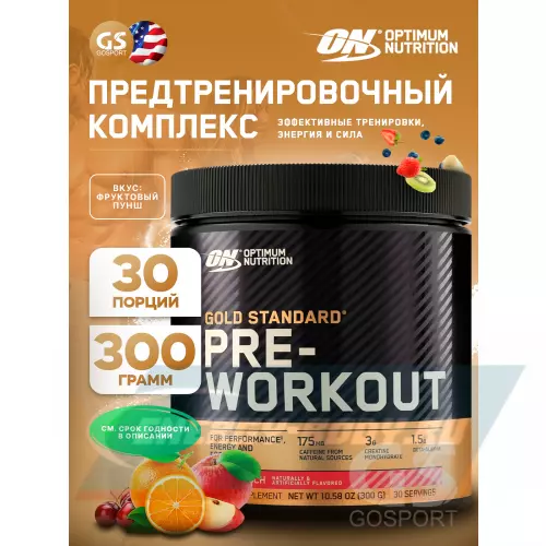 Предтерник OPTIMUM NUTRITION Gold Standard Pre-Workout Фруктовый пунш, 300 г