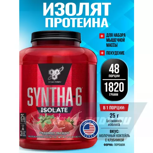  BSN SYNTHA-6 ISOLATE Молочный коктейль с клубникой, 1820 г / 4.02 LB