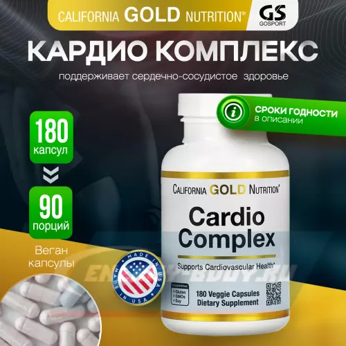 Аминокислотны California Gold Nutrition Cardio Complex Нейтральный, 180 вегетарианских капсул