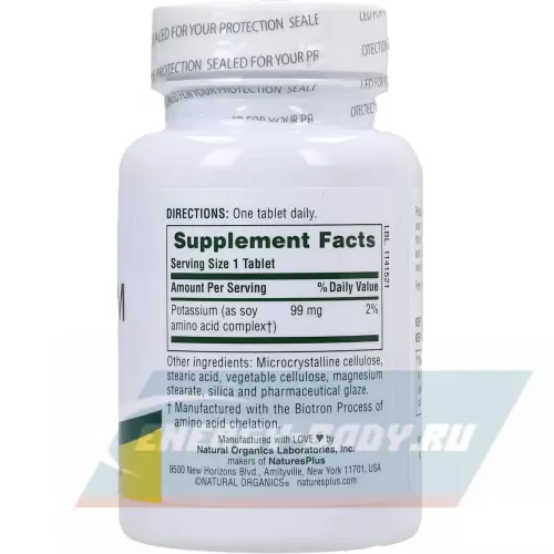 Минералы NaturesPlus Potassium 99 mg 90 таблеток