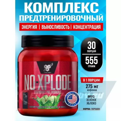 Предтерник BSN NO-XPLODE 3.0 New Зеленое яблоко, 555 г